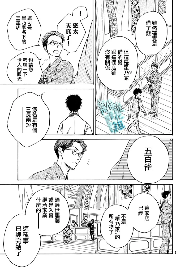 23话 第11页
