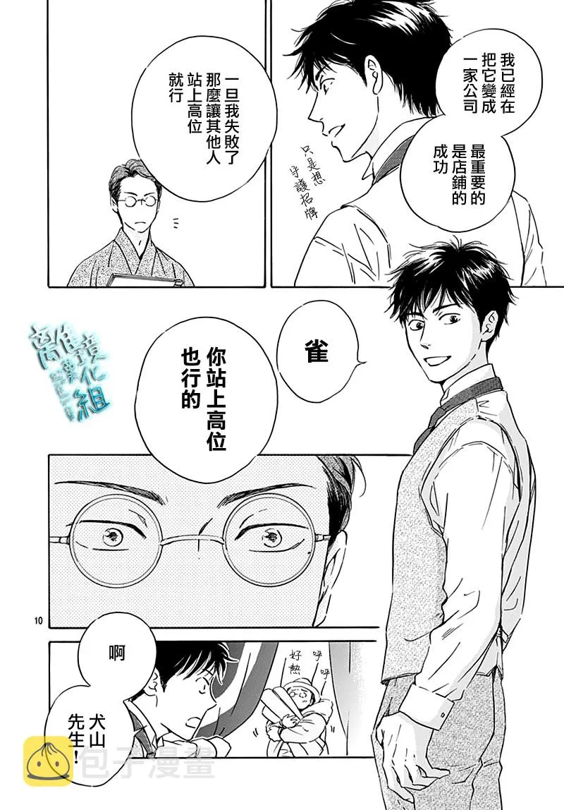23话 第12页