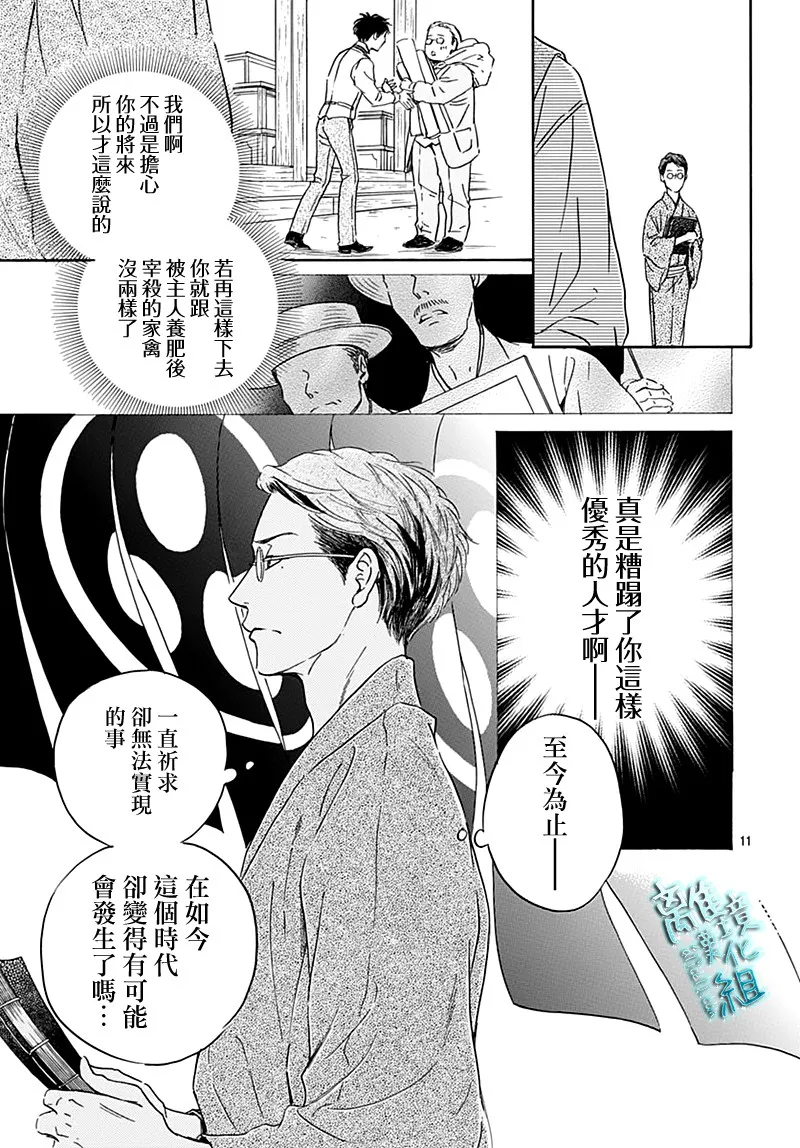 23话 第13页