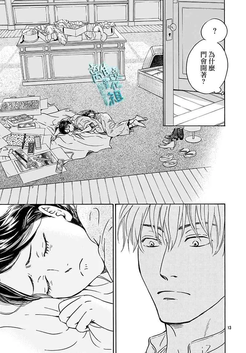 23话 第15页