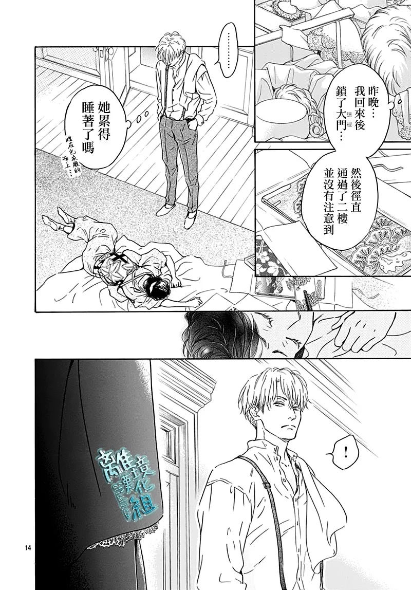 23话 第16页