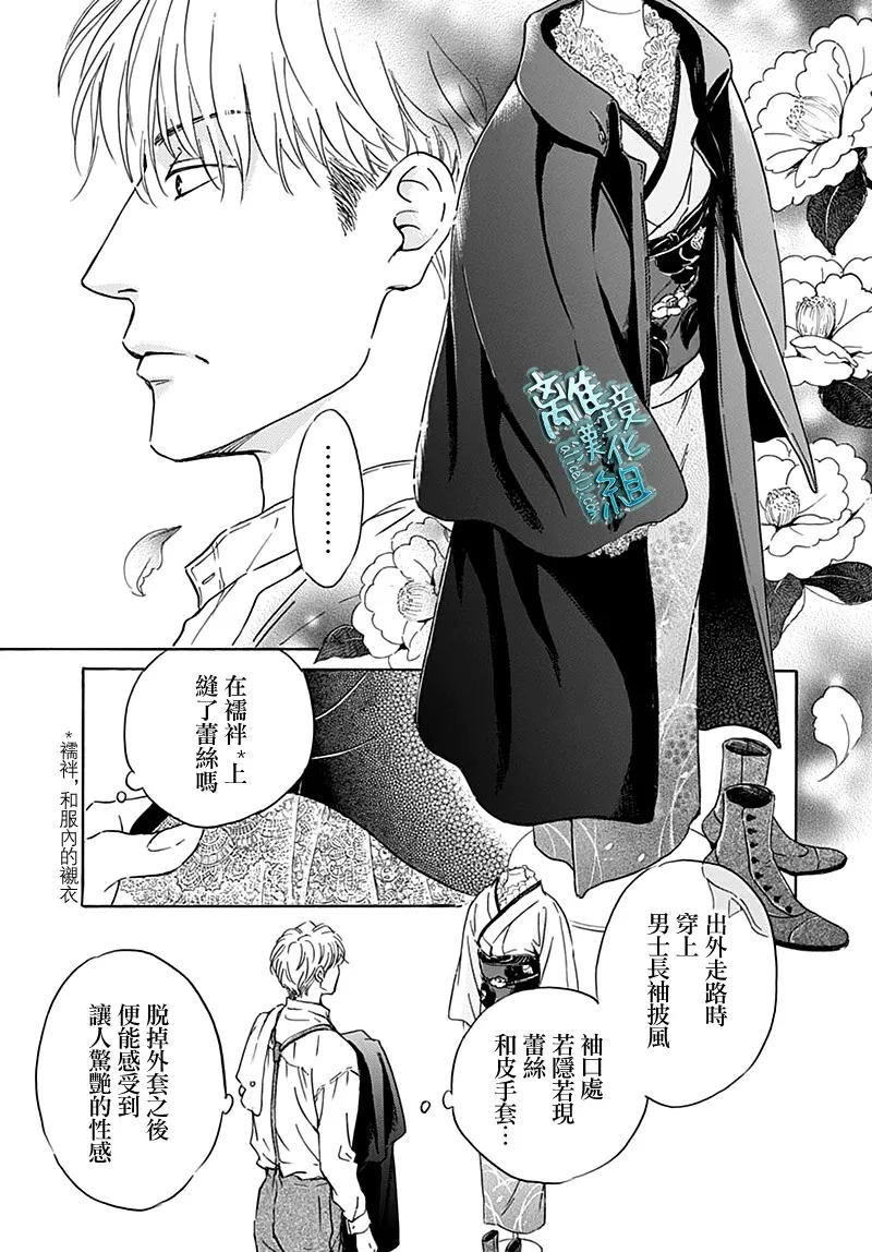 23话 第17页