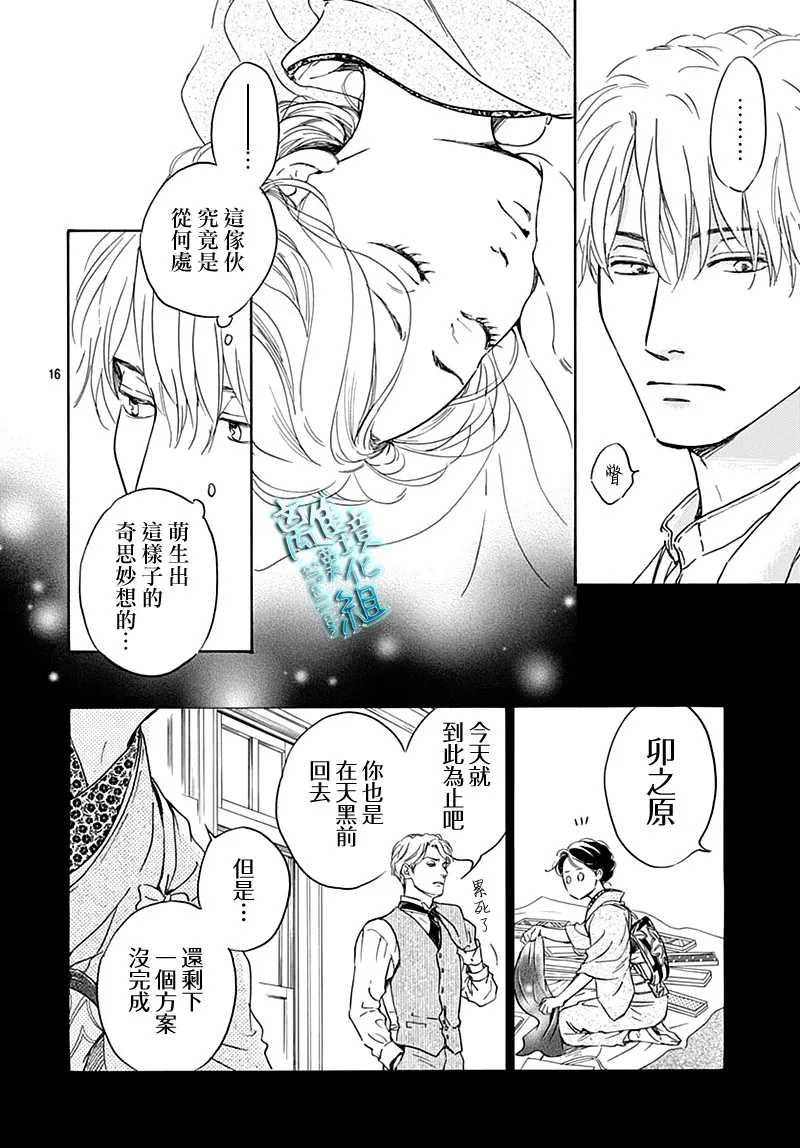 23话 第18页