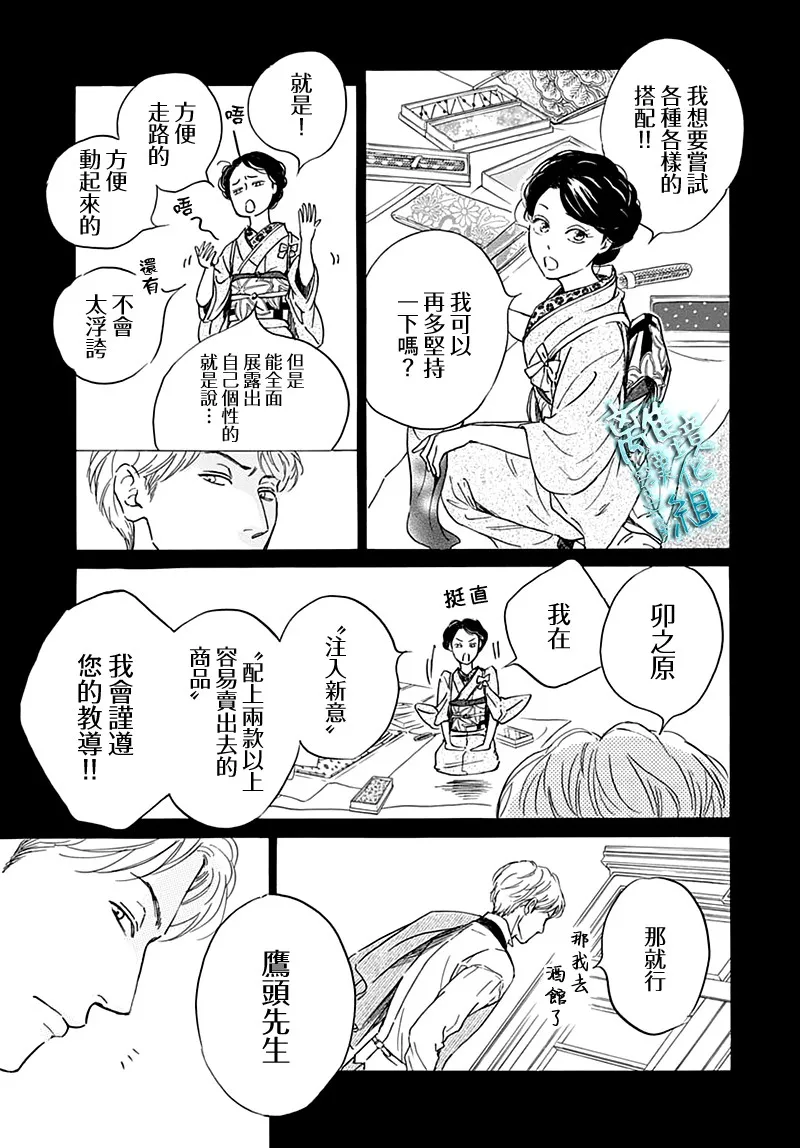 23话 第19页