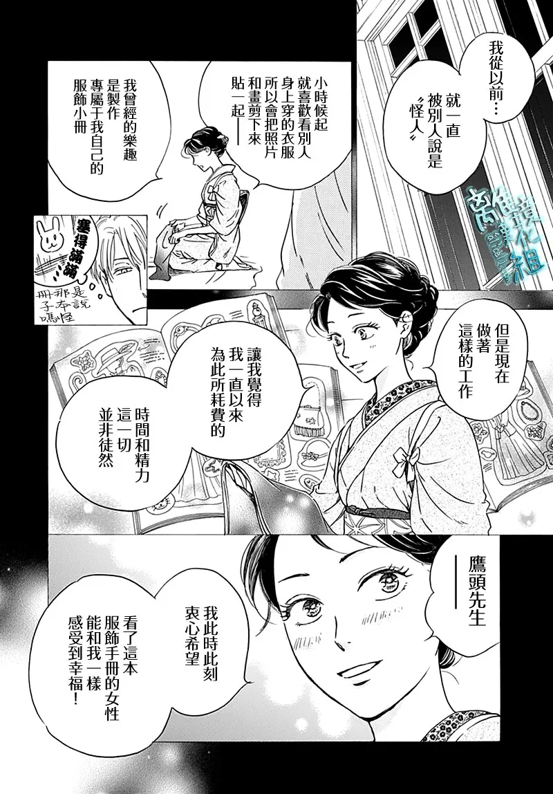 23话 第20页