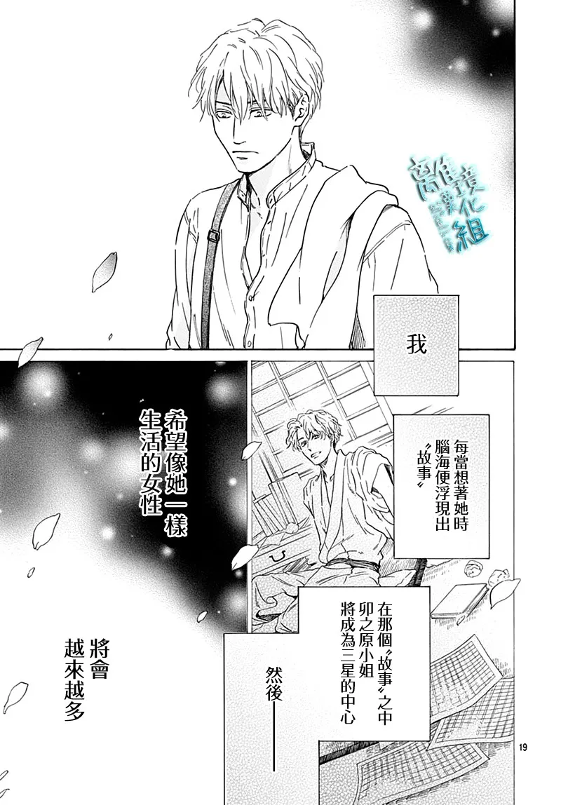 23话 第21页