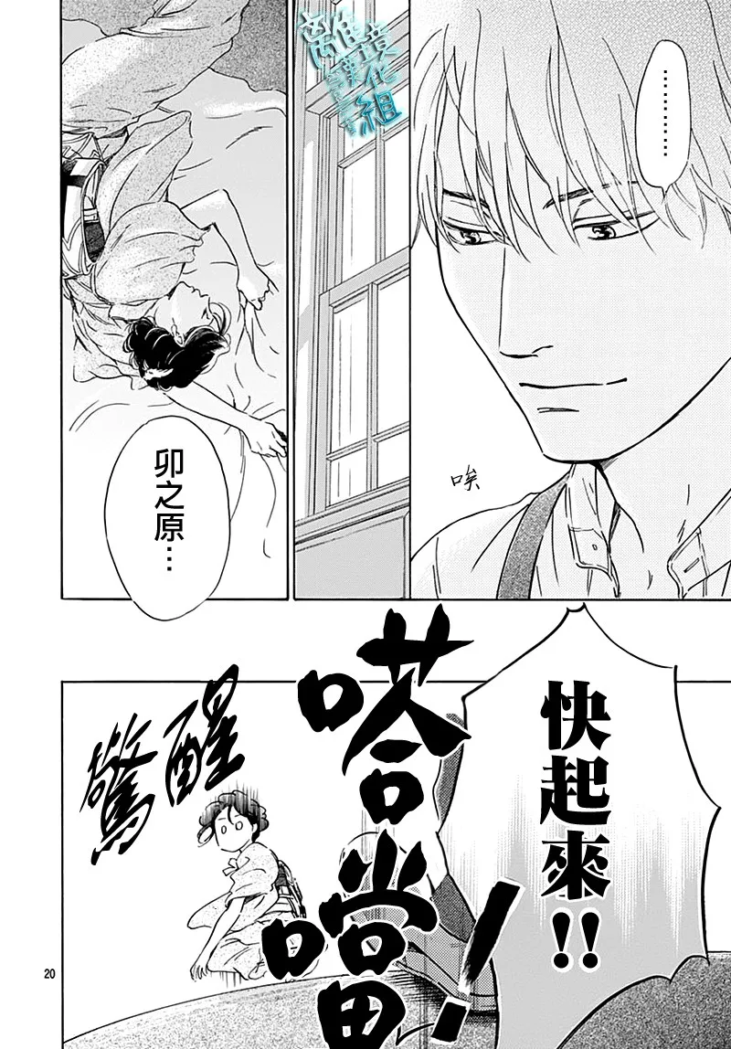 23话 第22页