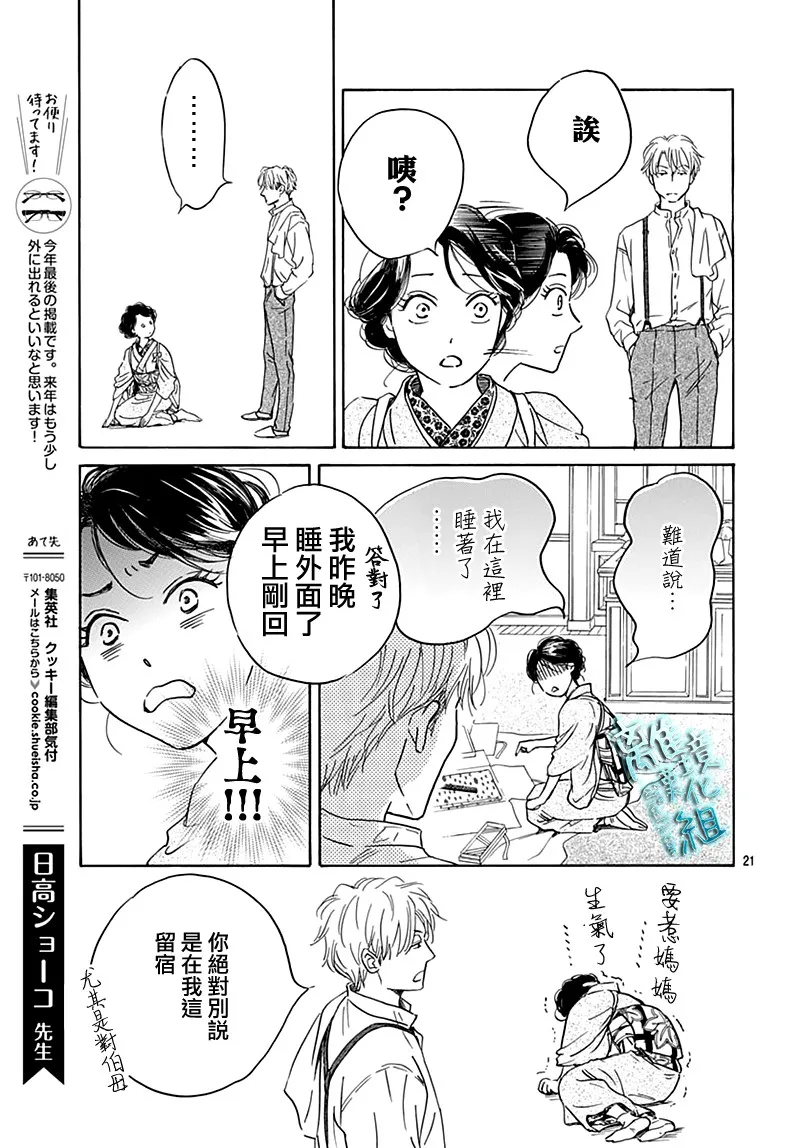 23话 第23页