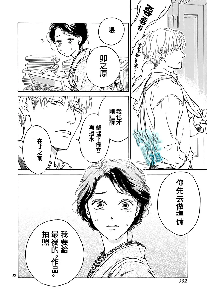 23话 第24页