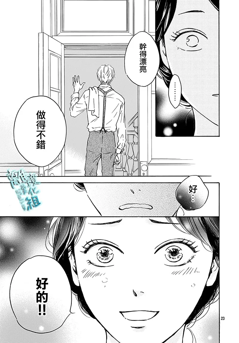 23话 第25页