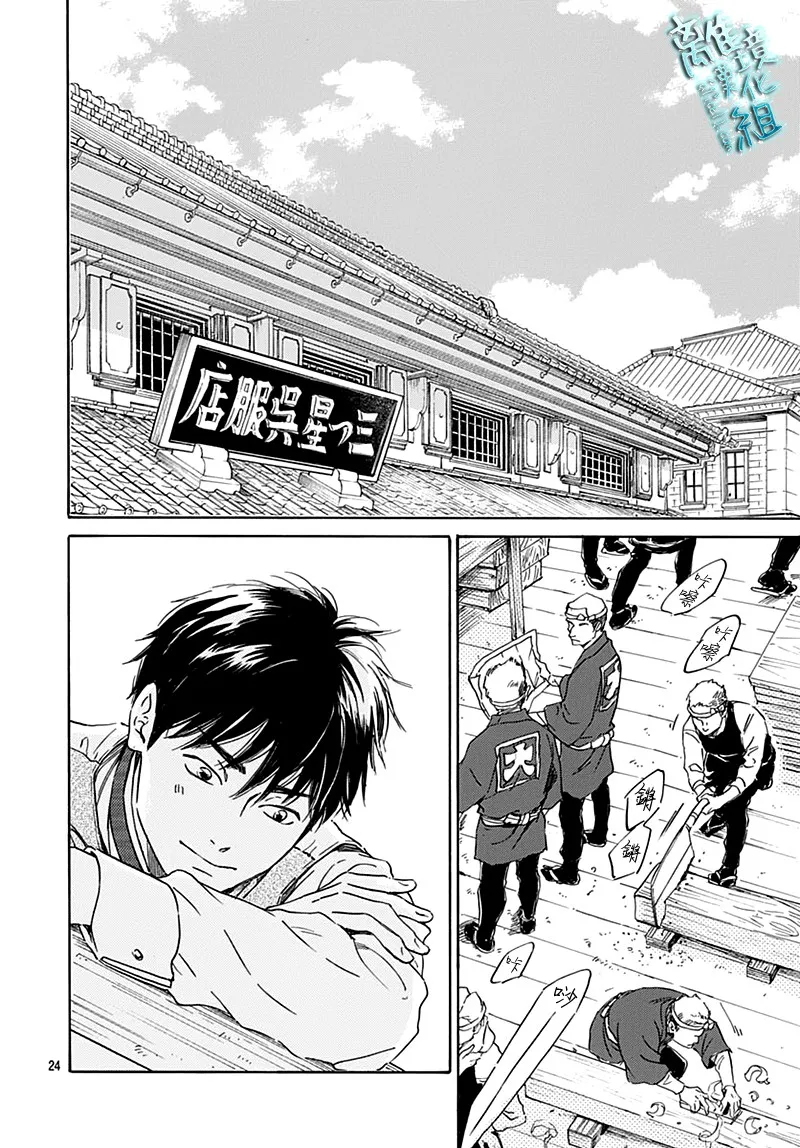 23话 第26页
