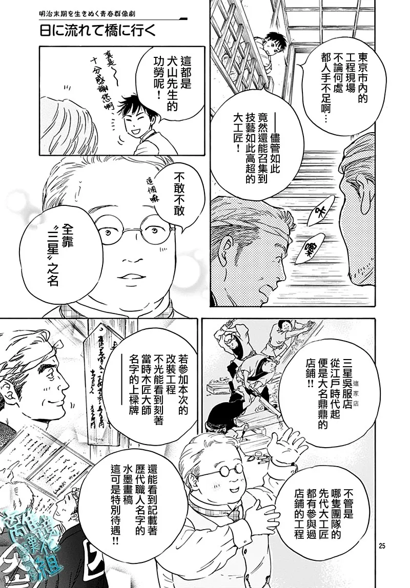 23话 第27页