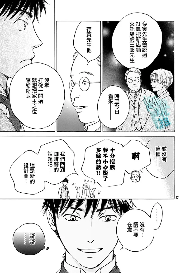 23话 第29页