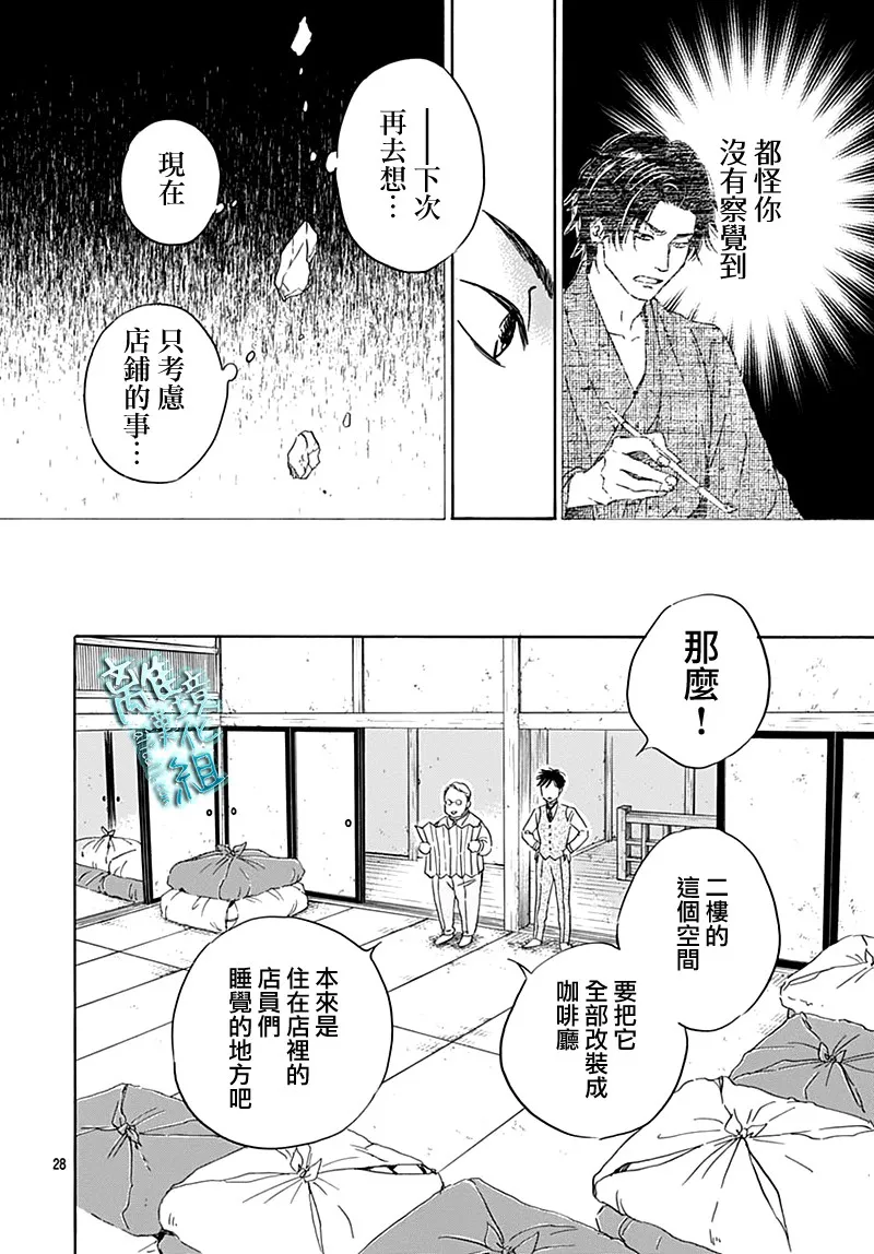 23话 第30页