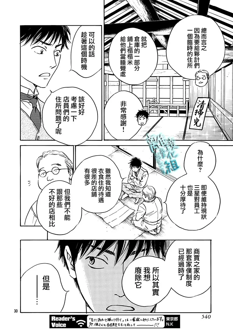 23话 第32页