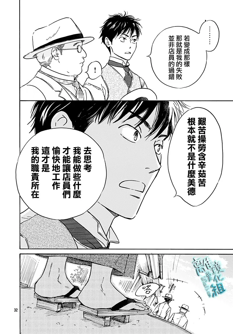 23话 第34页