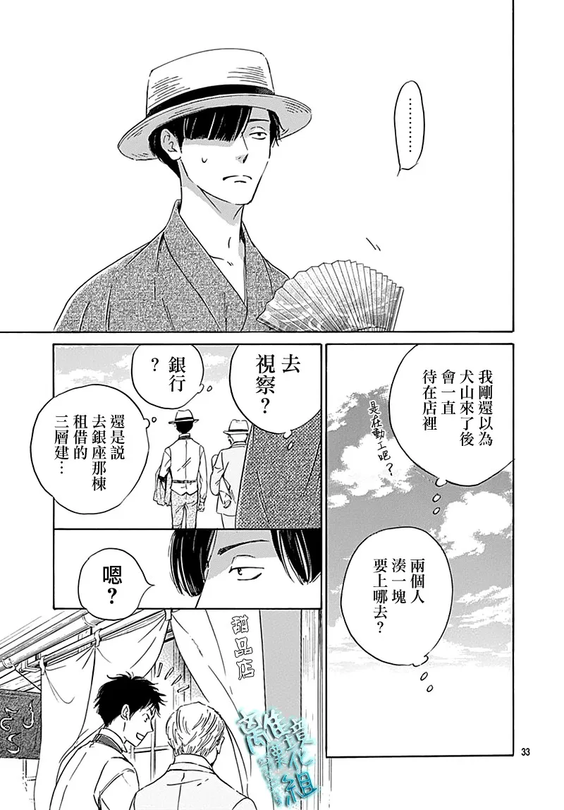 23话 第35页