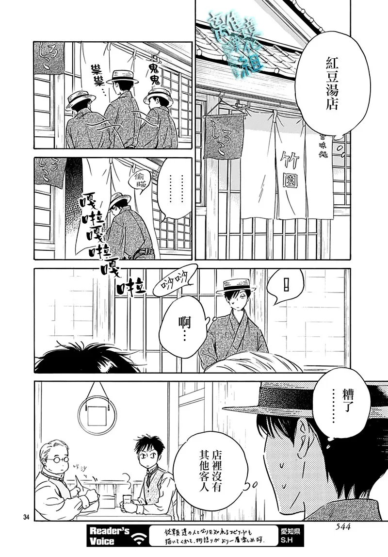 23话 第36页