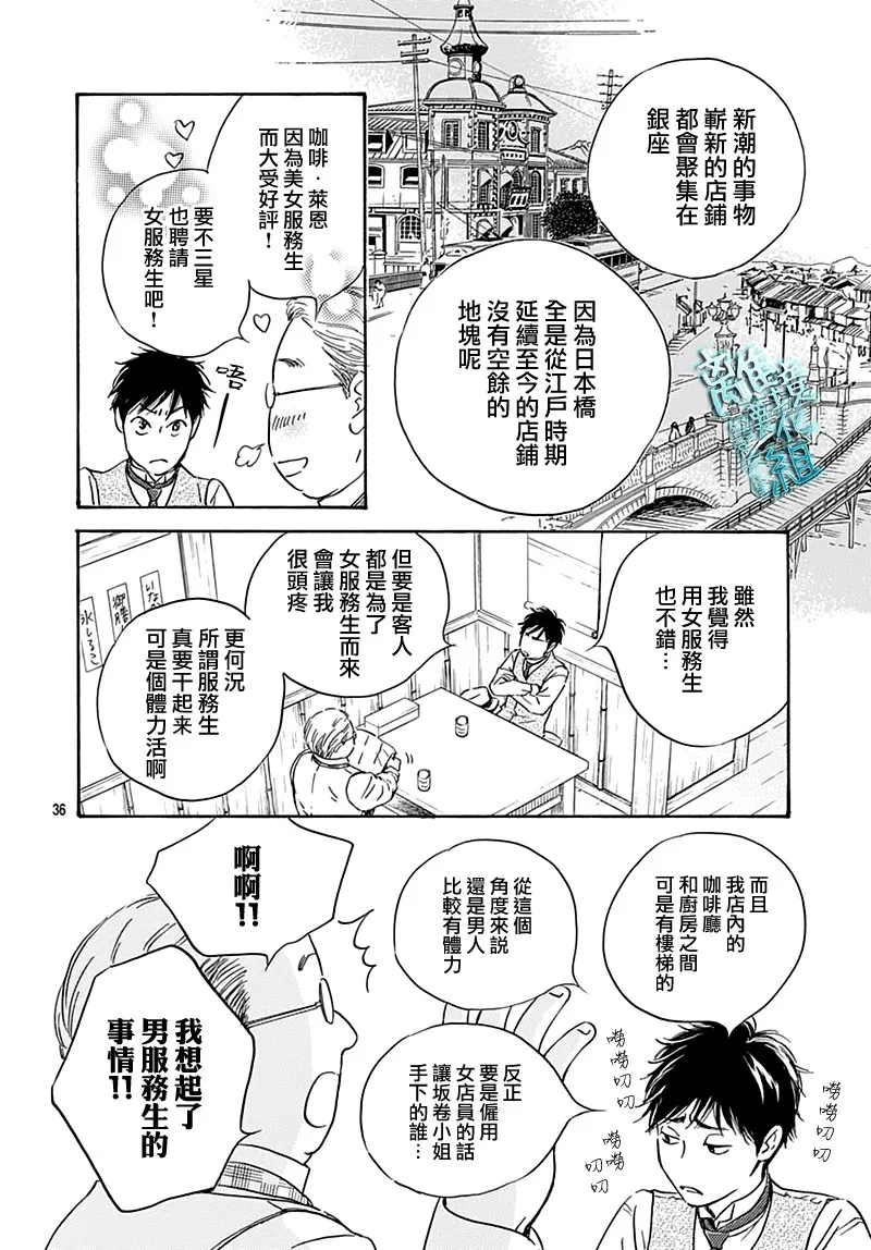 23话 第38页