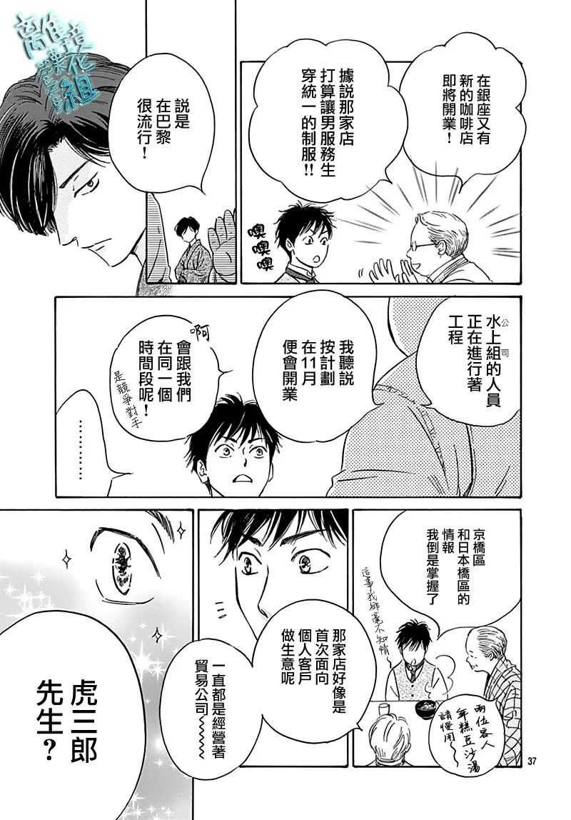 23话 第39页