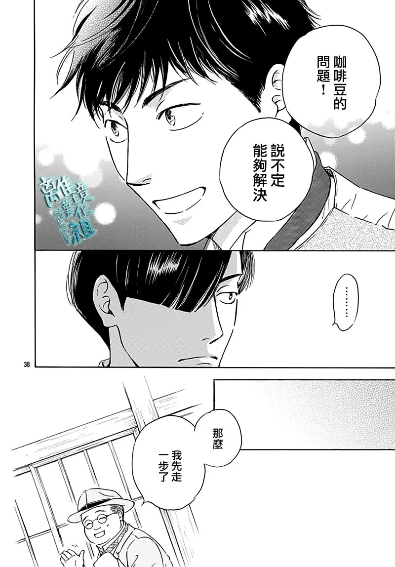 23话 第40页