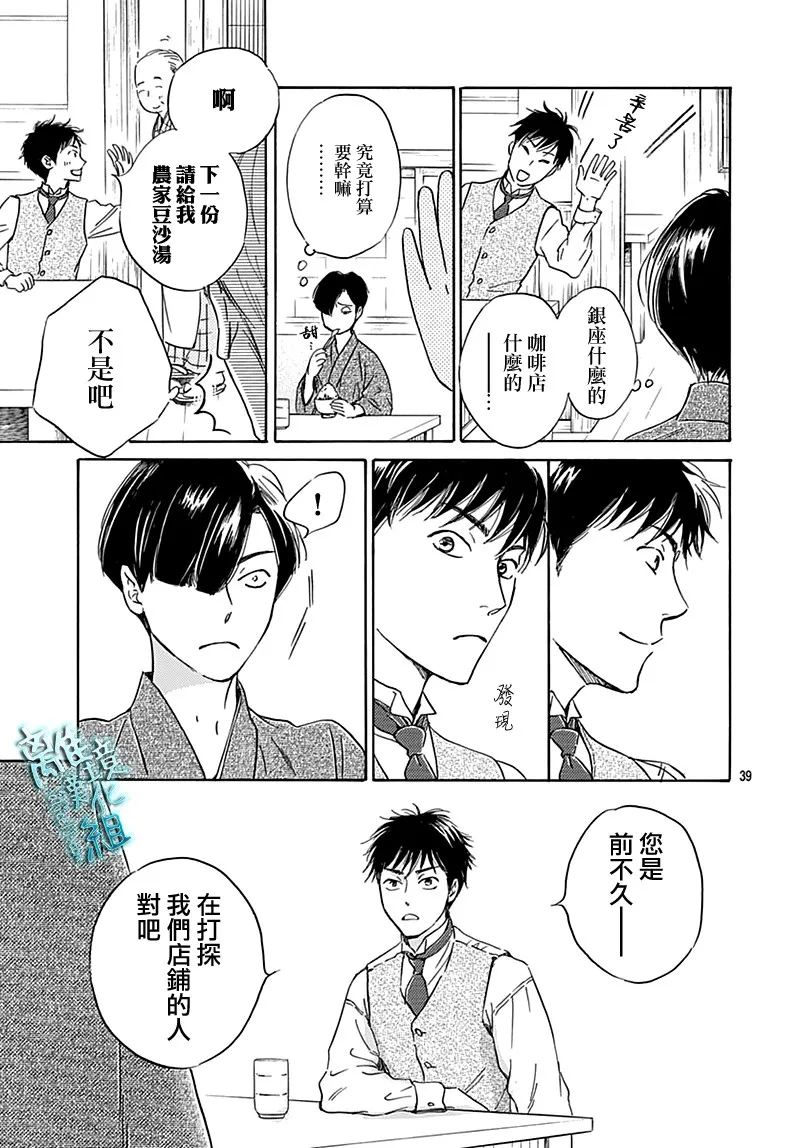 23话 第41页