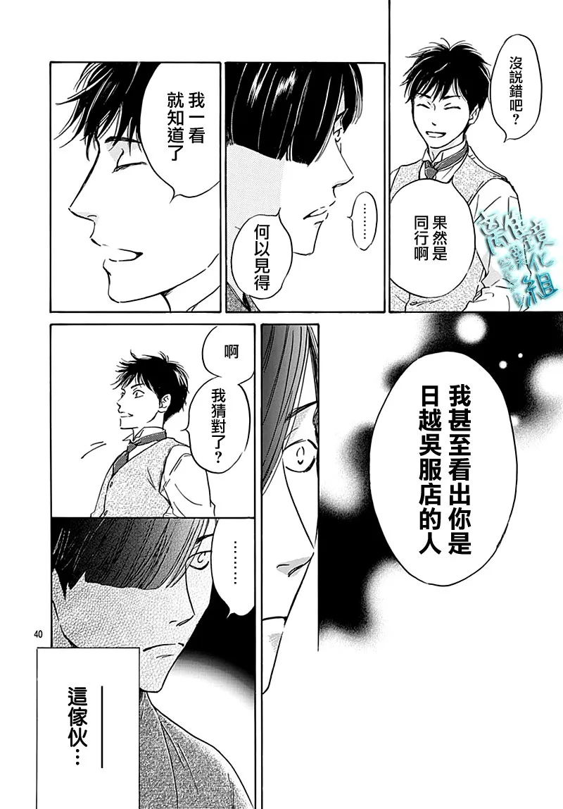 23话 第42页