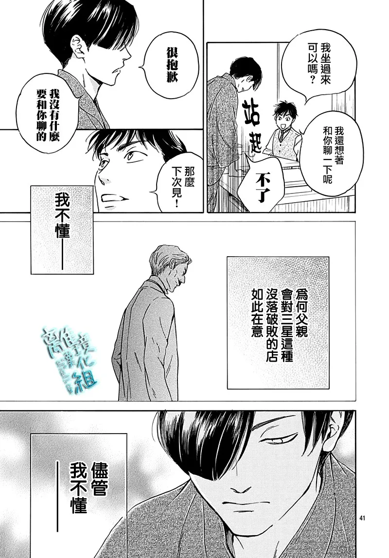 23话 第43页