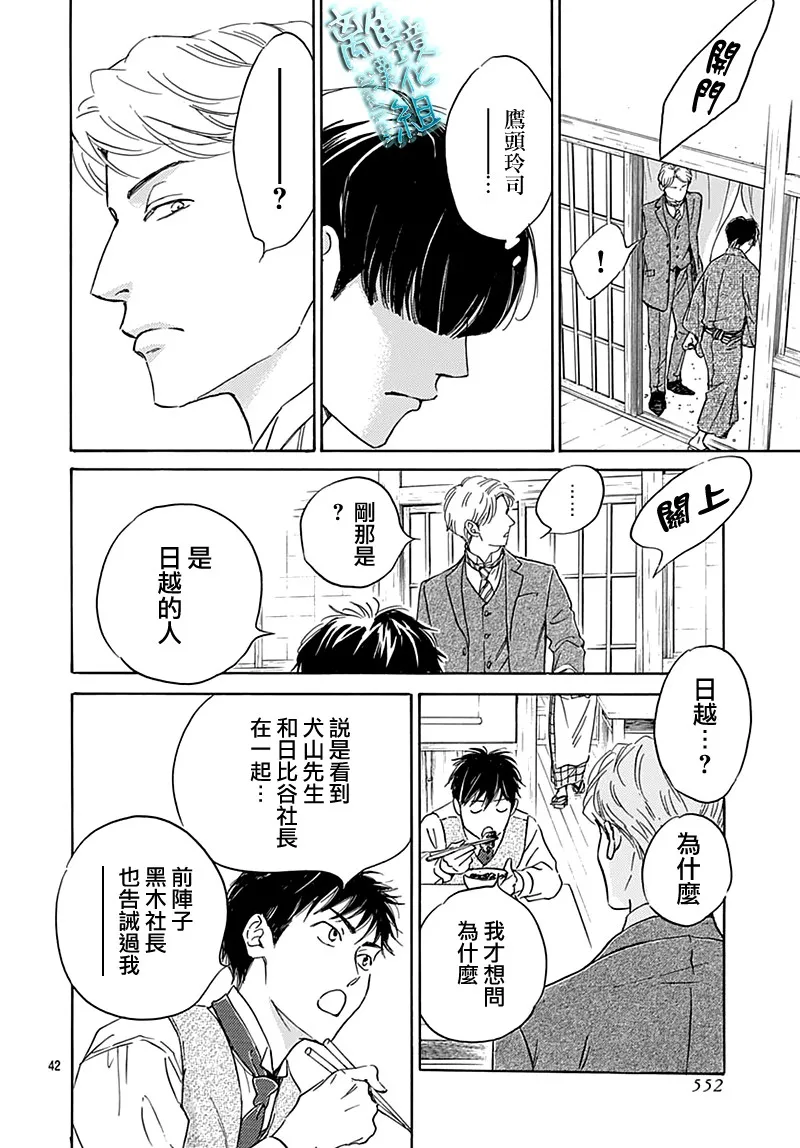 23话 第44页