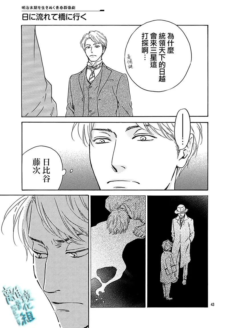 23话 第45页