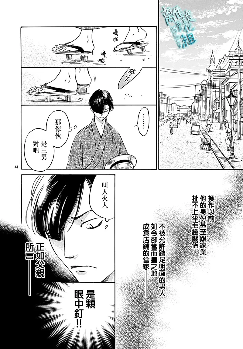 23话 第46页