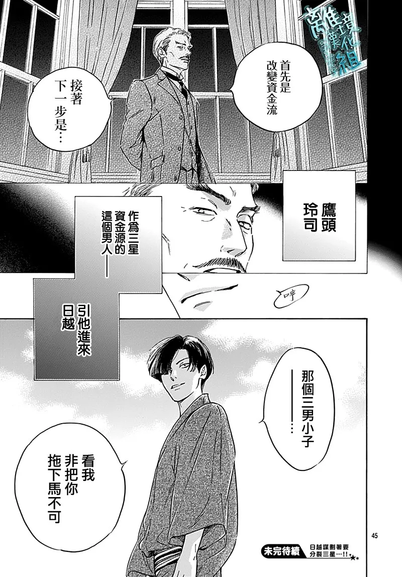 23话 第47页