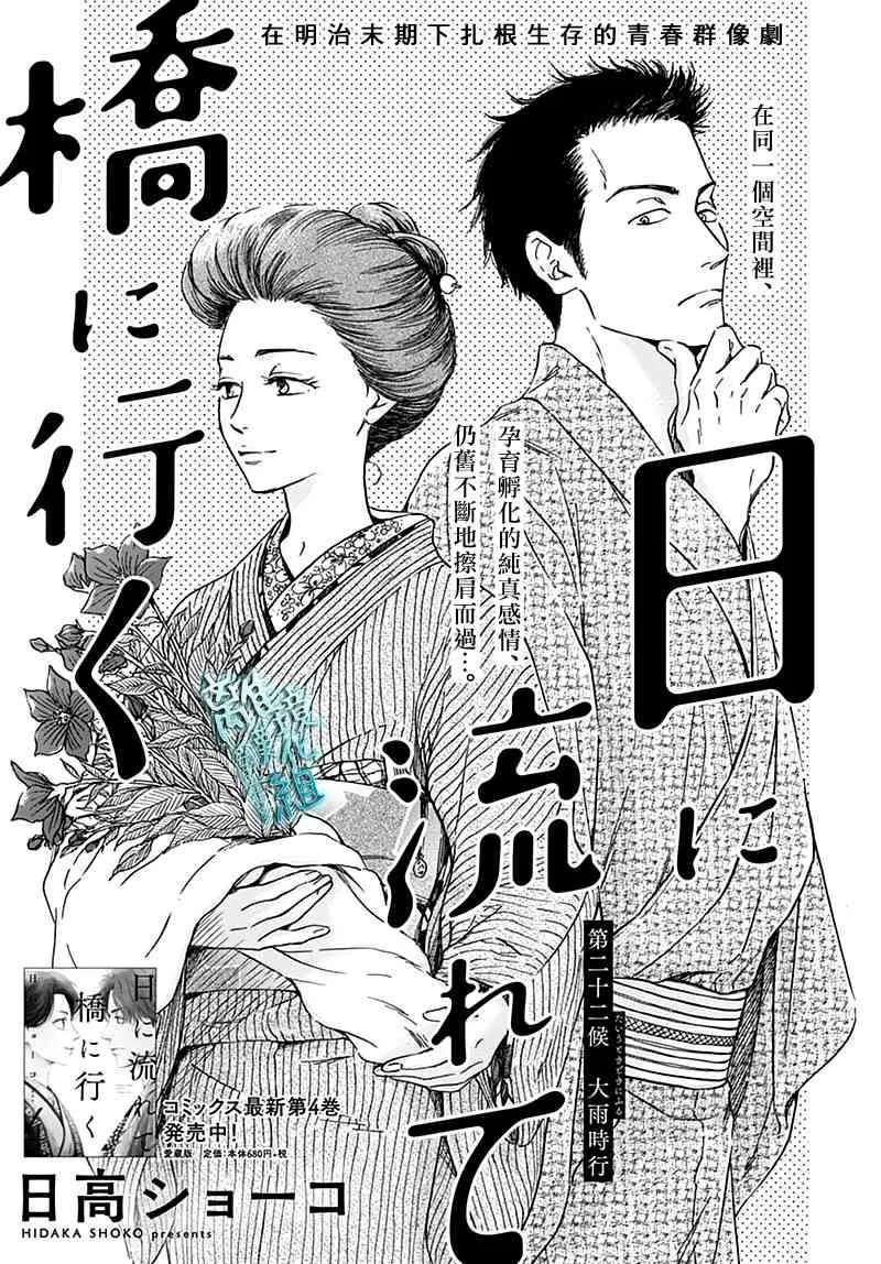 22话 第1页