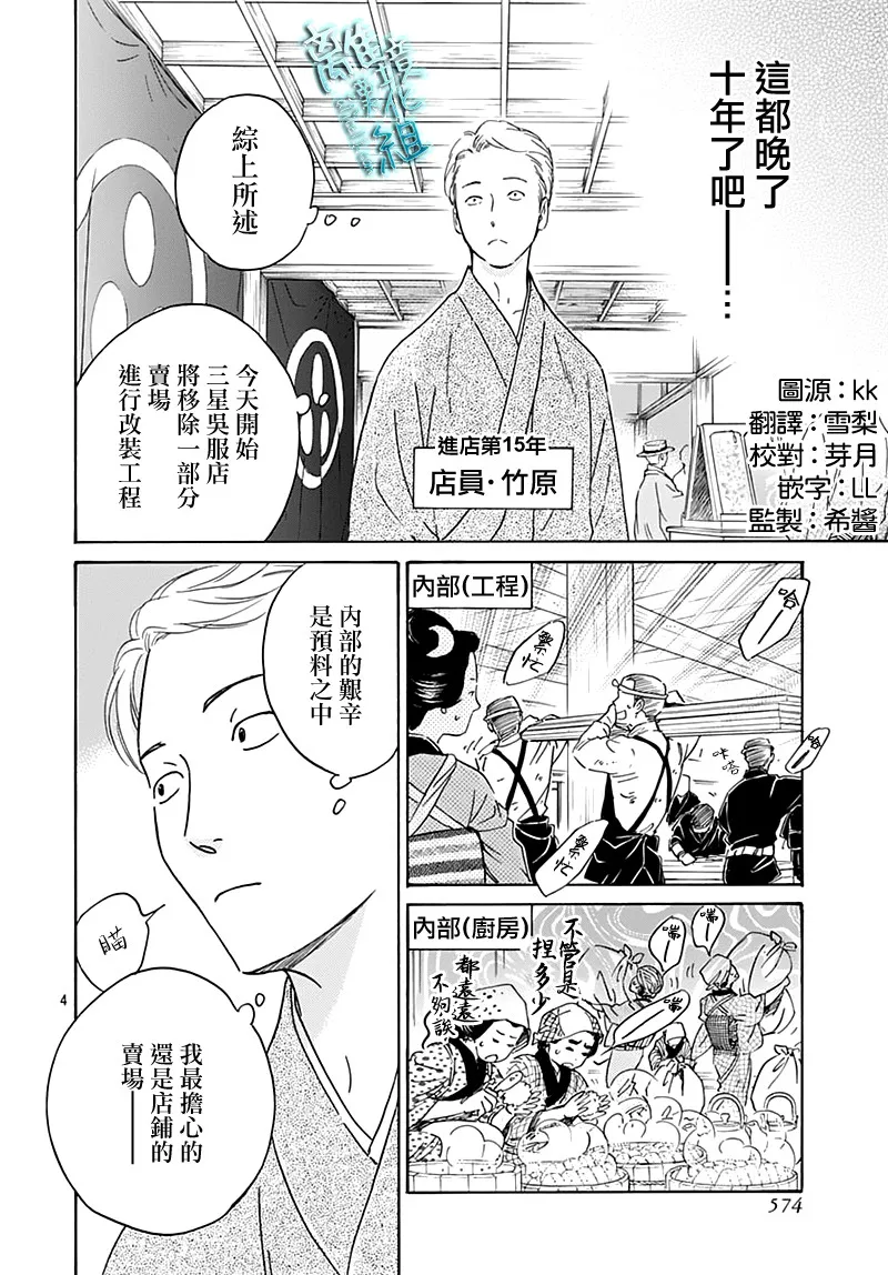 22话 第4页