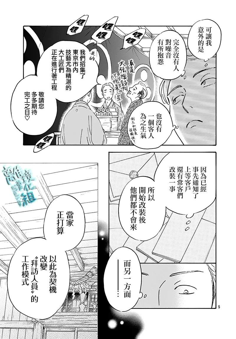 22话 第5页