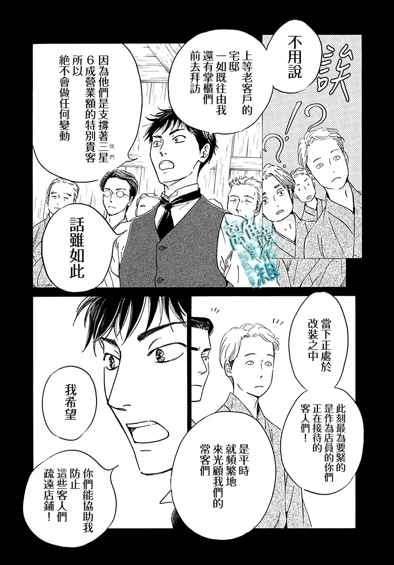 22话 第6页