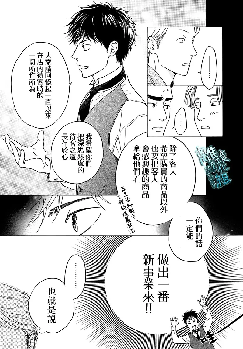 22话 第7页