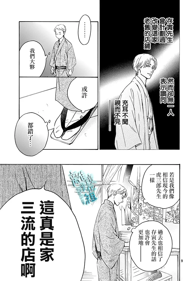 22话 第9页