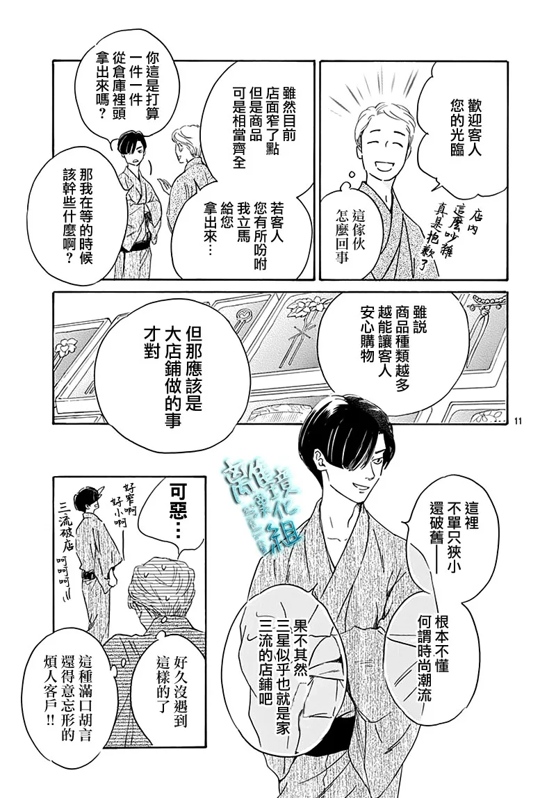 22话 第11页