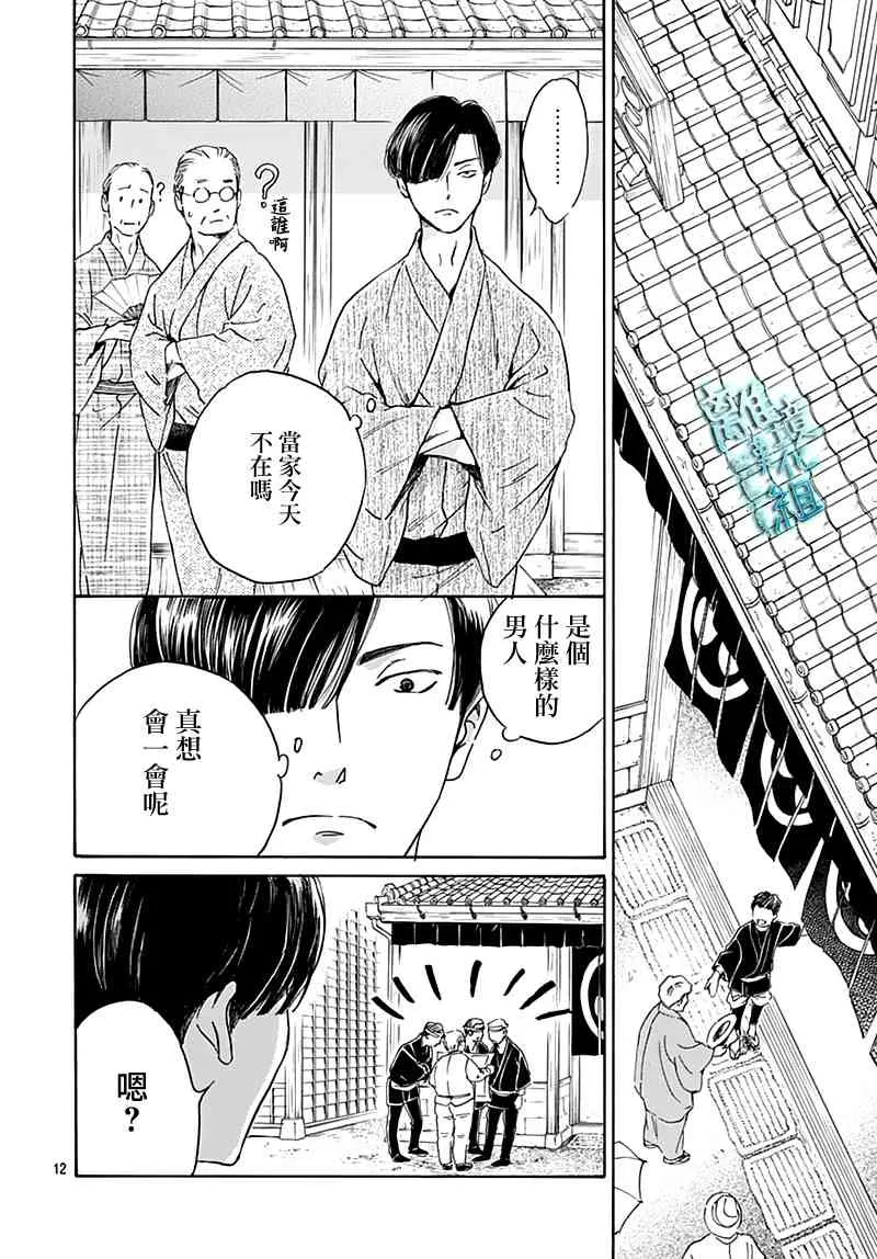 22话 第12页