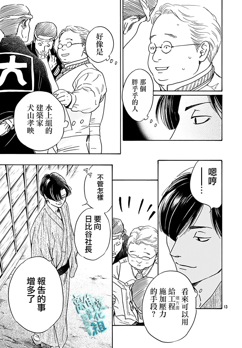22话 第13页