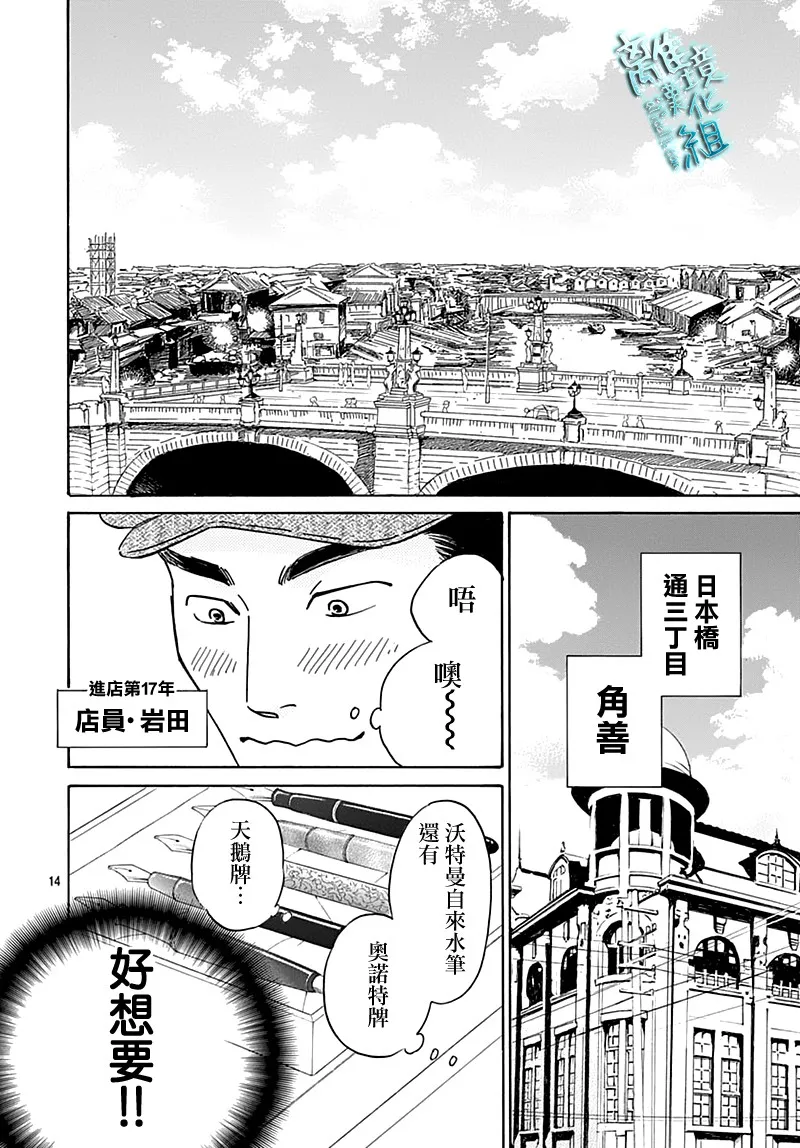 22话 第14页