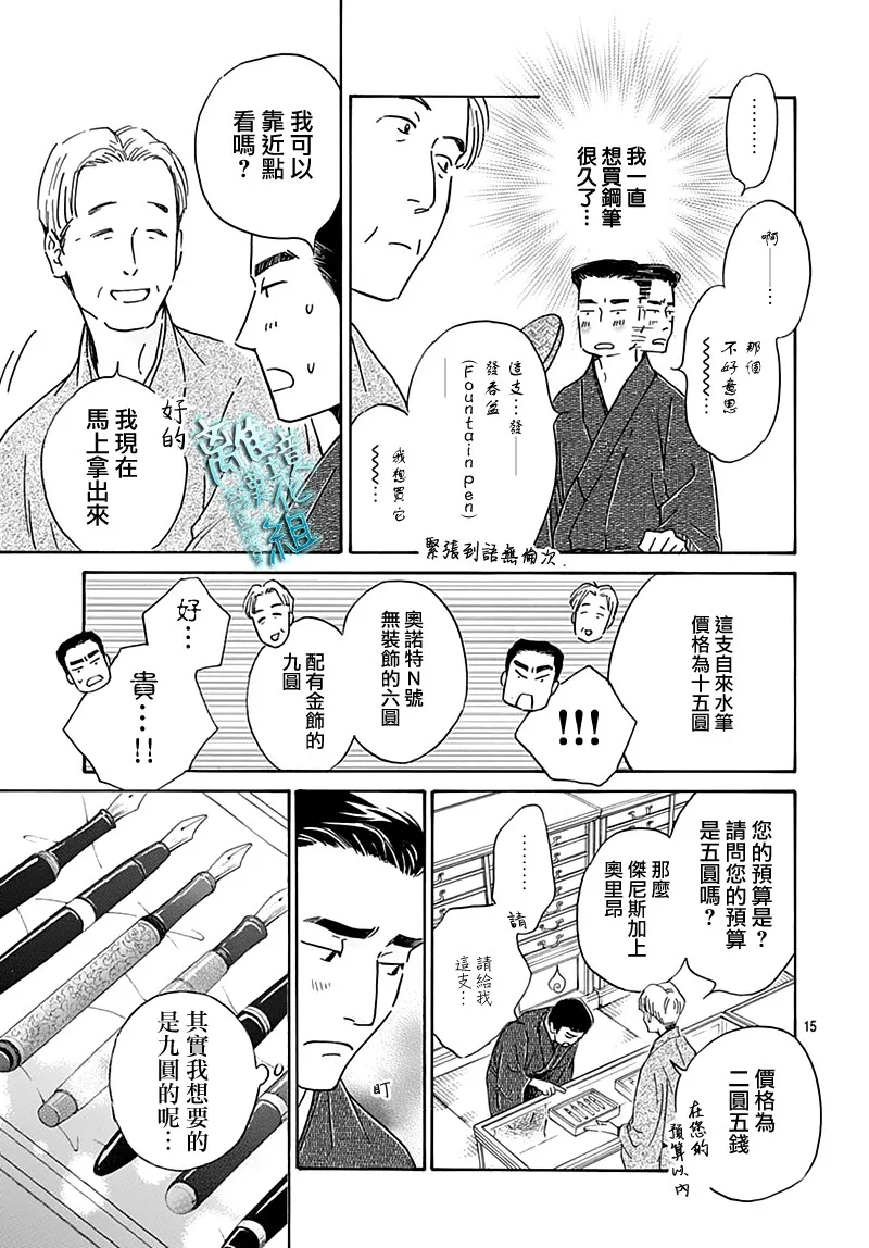 22话 第15页