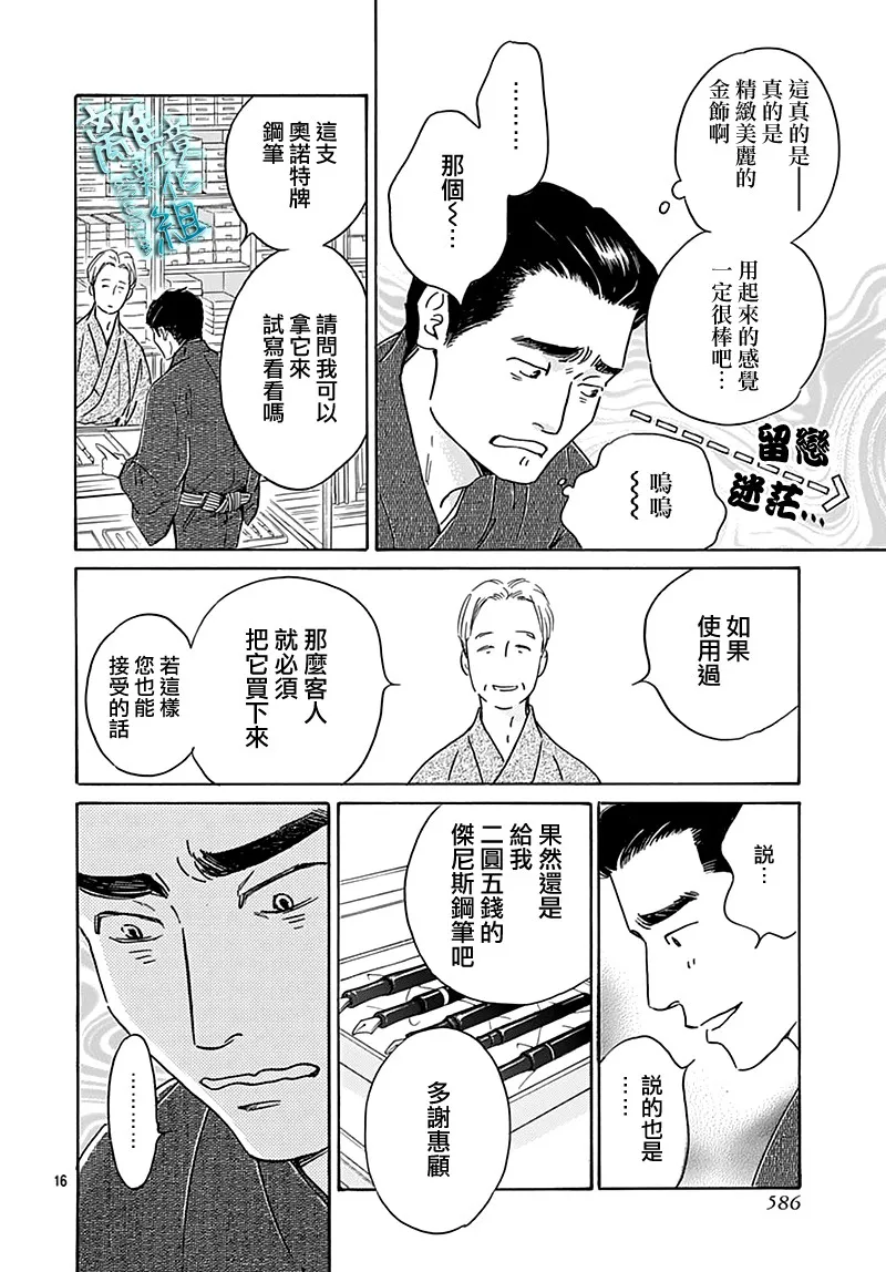 22话 第16页