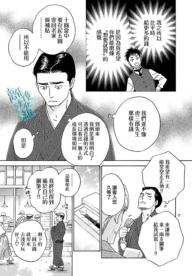 22话 第17页