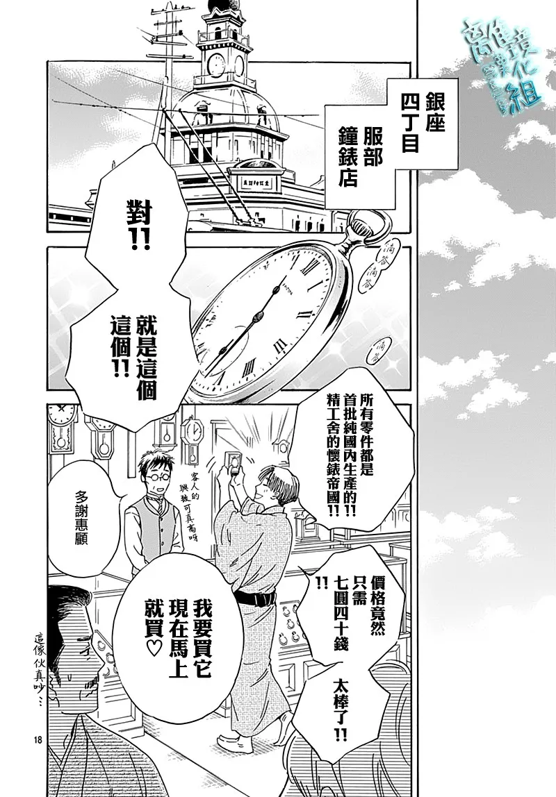 22话 第18页
