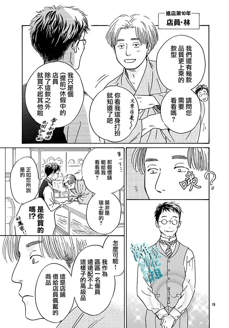 22话 第19页