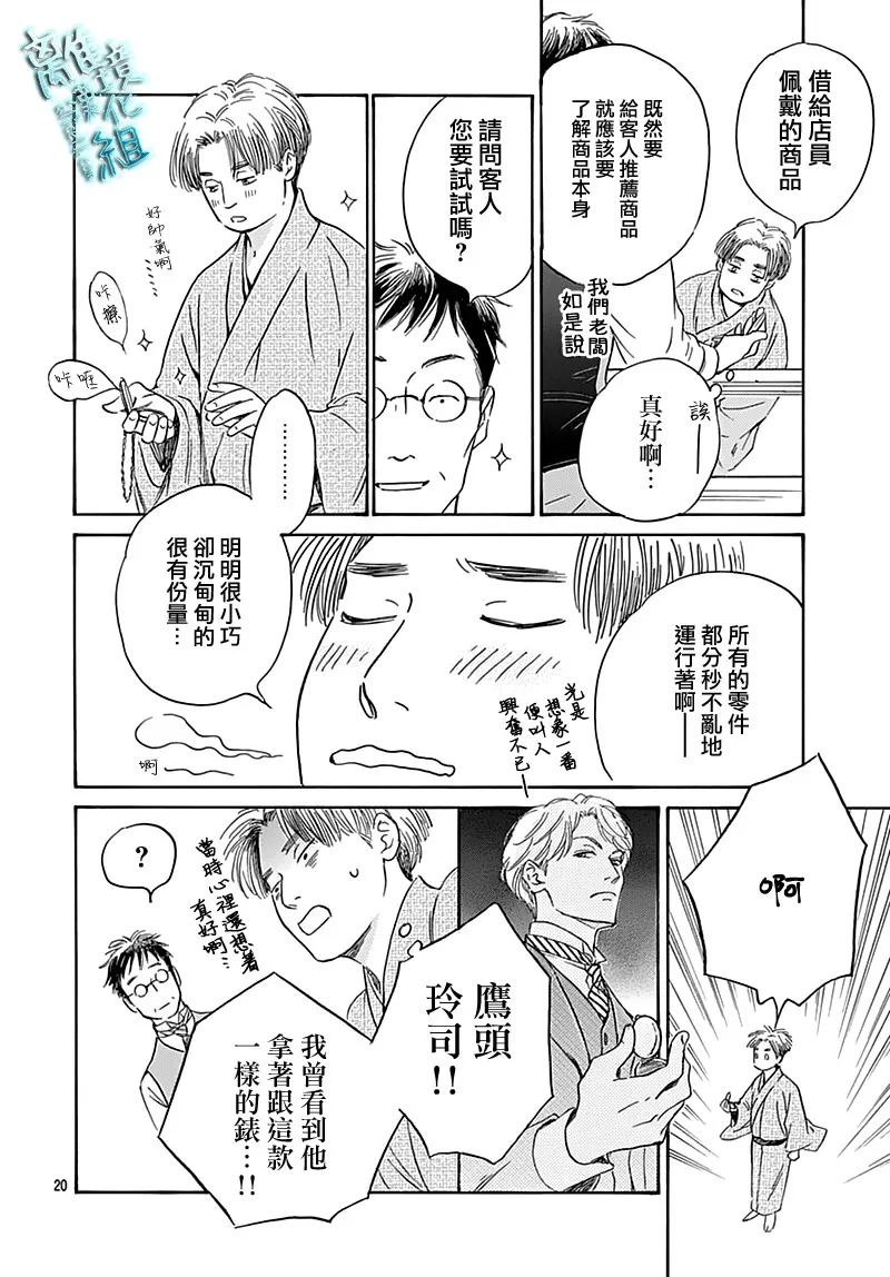 22话 第20页