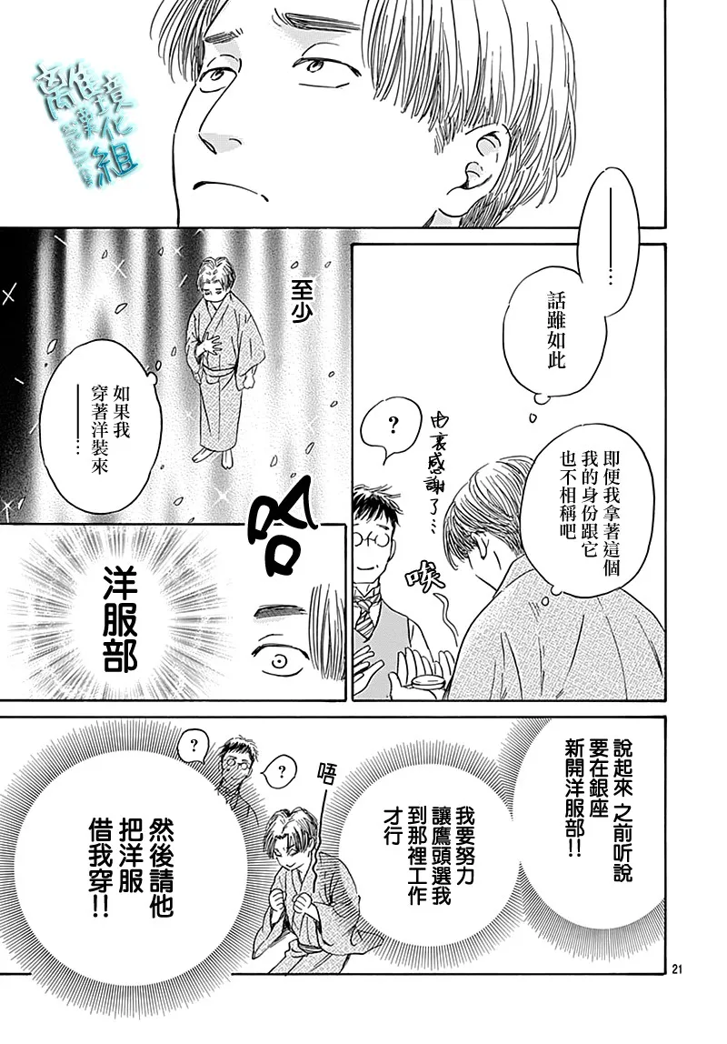22话 第21页