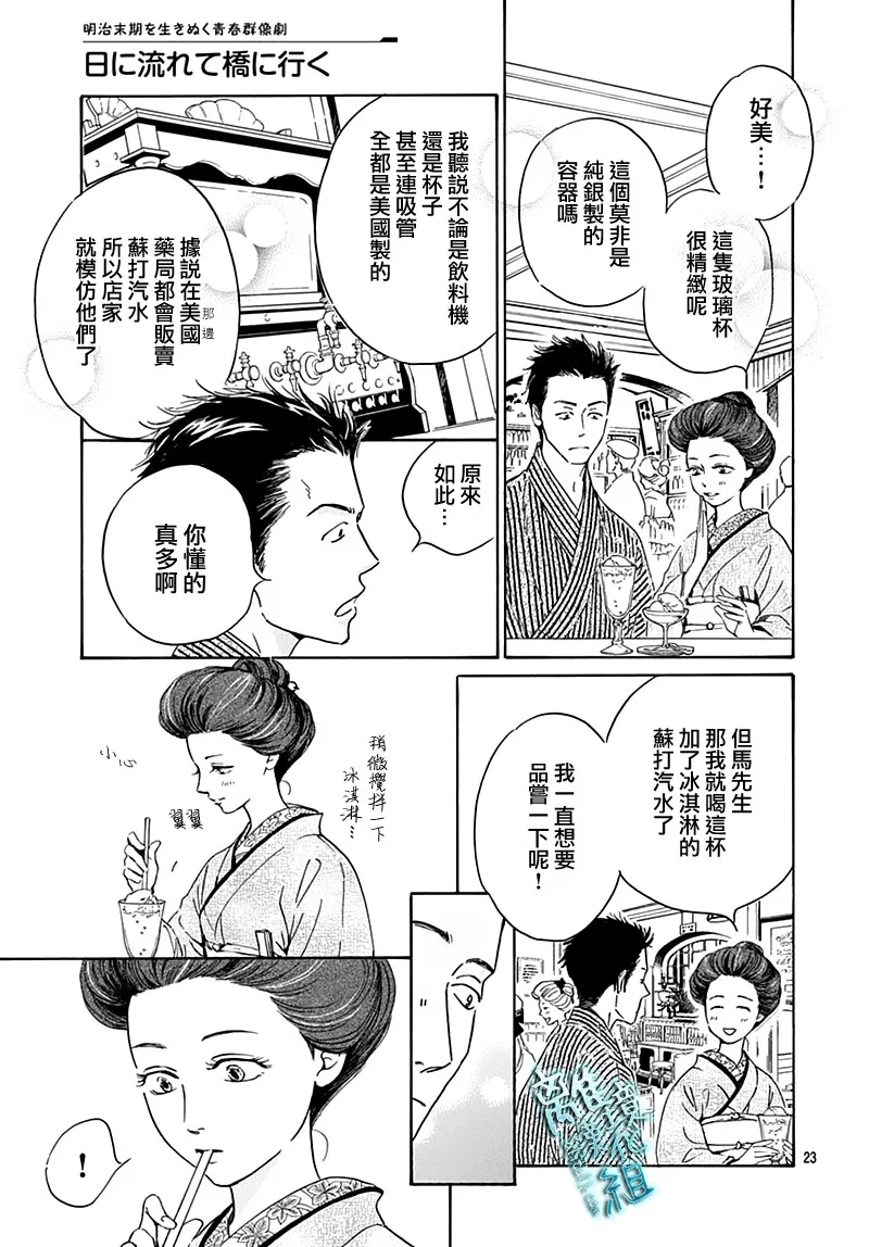 22话 第23页